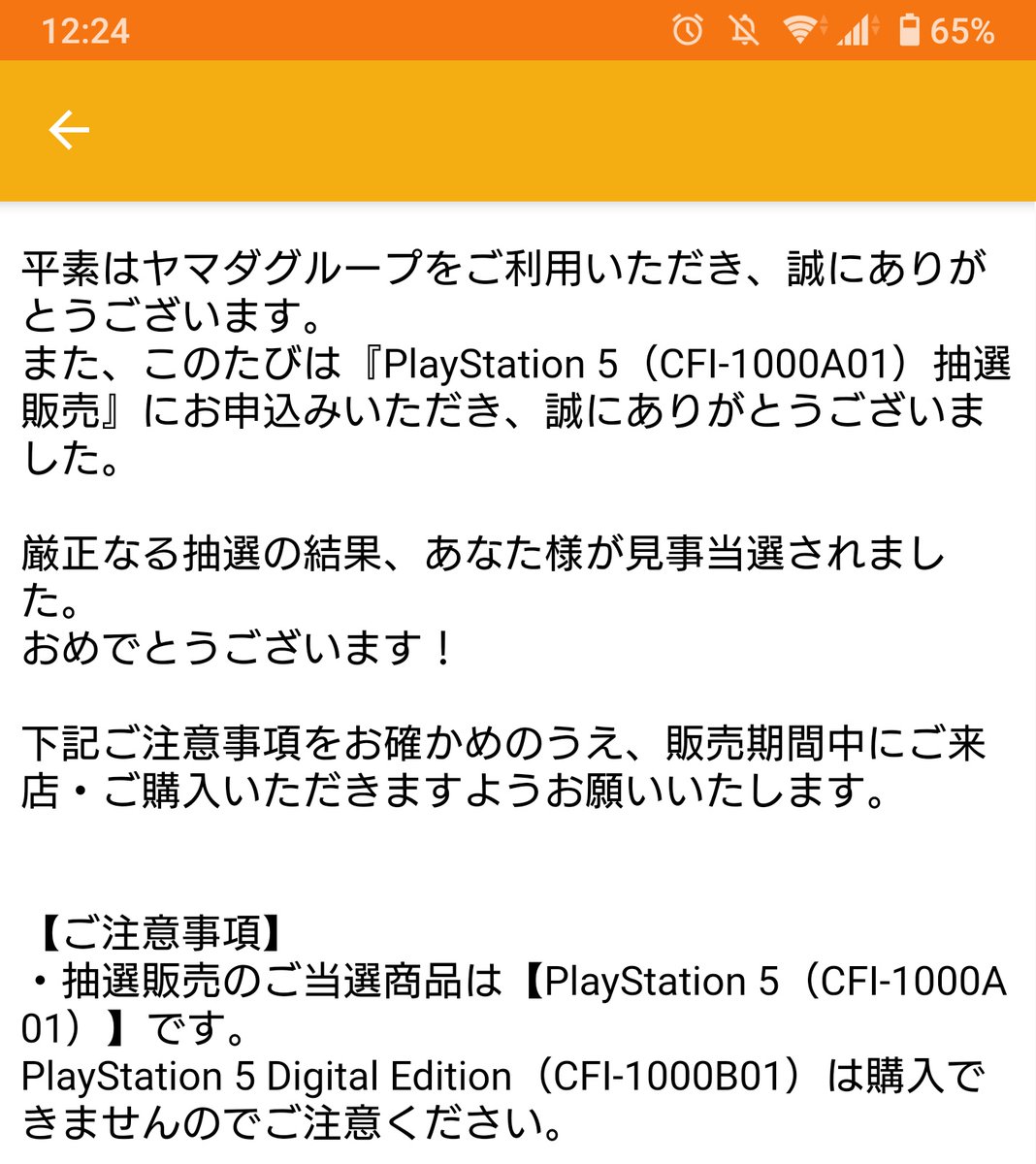 ヤマダ電機 Ps5 予約 3 22 倍率 当選発表 抽選結果 メール 確認 ライブ セットリスト ヤマダ電機 Ps5 予約 3 22 倍率 当選発表 抽選結果 メール 確認 ライブ セットリスト