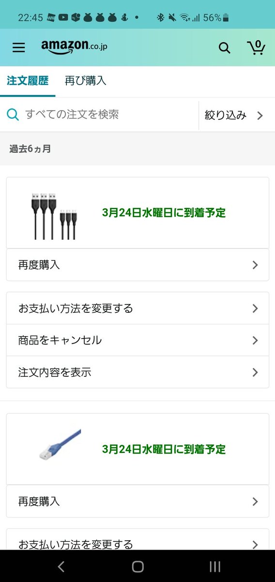 트위터의 Amazon Help 님 失礼します Amazonです 配送状況について 注文履歴 T Co Ugrco7zauf の 配送状況の確認 より ご確認いただけない状況でしょうか 発送直後の場合 システムに反映されるまでにお時間を要する場合もございます お手数ですが