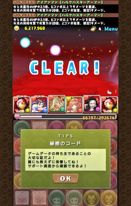 パズドラのtwitterイラスト検索結果 パズドラのtwitterイラスト検索結果