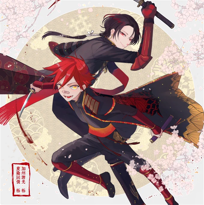 #教えてみんなの初期刀初鍛刀 
(既存絵だけど)この二振り☺️ 