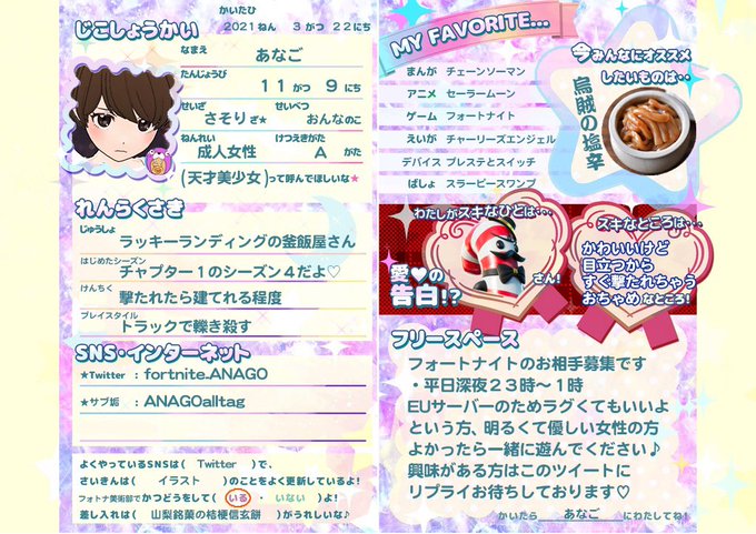 フォートナイト女子のtwitterイラスト検索結果 フォートナイト女子のtwitterイラスト検索結果