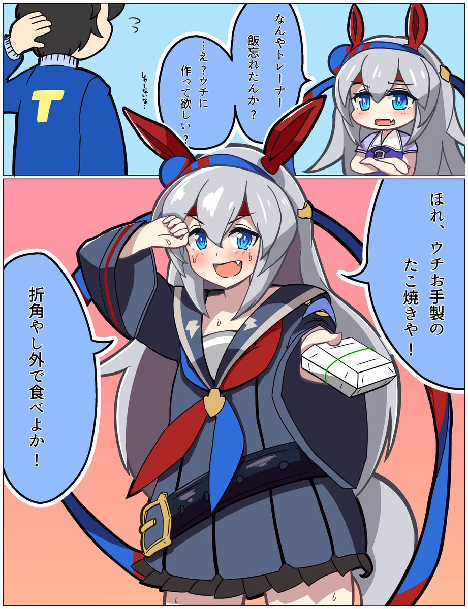 トレーナーが弁当を忘れたらウマ娘はどうするか ウマ娘 タマモクロス ベールクトの漫画