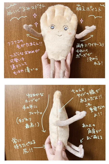 「友が私のキャラに命を吹き込んでくれた②」

お待たせしました後編ですっ?
ぬいぐるみマドさんを作ってくれたハルちゃんの
作品情報は@_sawabiyori_ でチェックよ??

#マドさんの生活 

1/2 