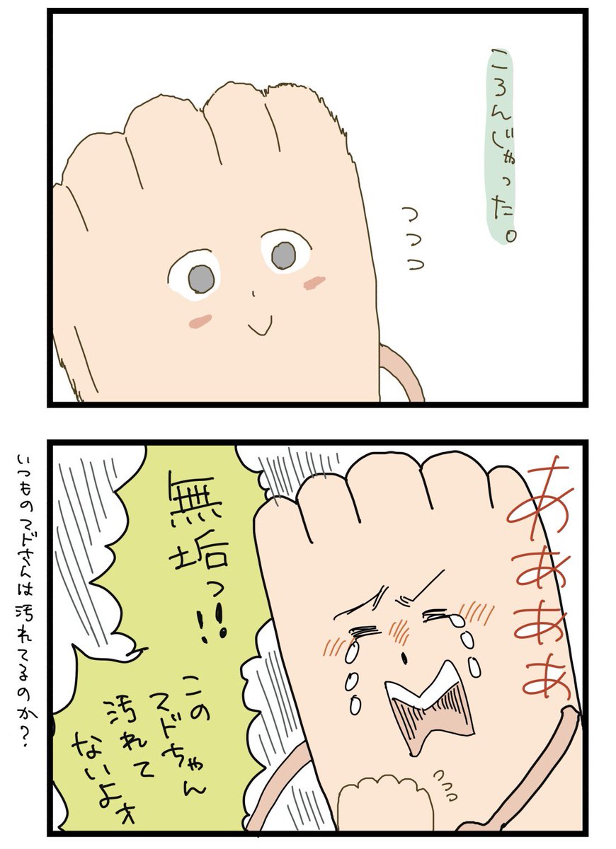 「友が私のキャラに命を吹き込んでくれた②」

お待たせしました後編ですっ?
ぬいぐるみマドさんを作ってくれたハルちゃんの
作品情報は@_sawabiyori_ でチェックよ??

#マドさんの生活 

1/2 