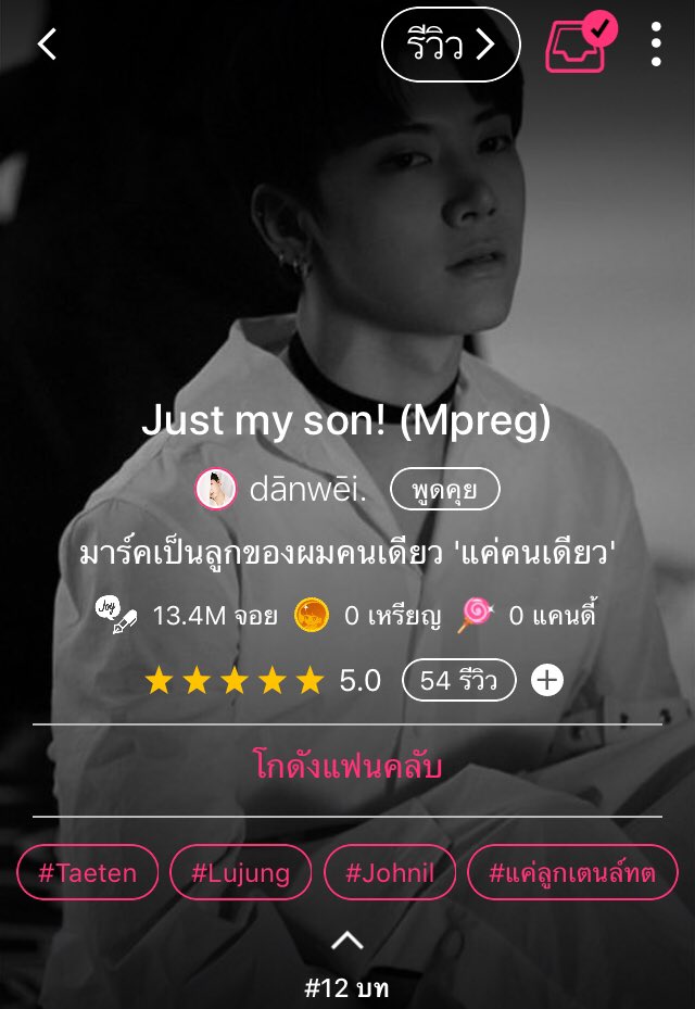 TTleefam's tweet photo. แทเตนล์ mpreg ที่สุดในหัวใจ♥️ มันแบบ เรา หัวใจ คุณไรท์ นะคะ 🥺 #taeten https://t.co/II8IxcgmPV