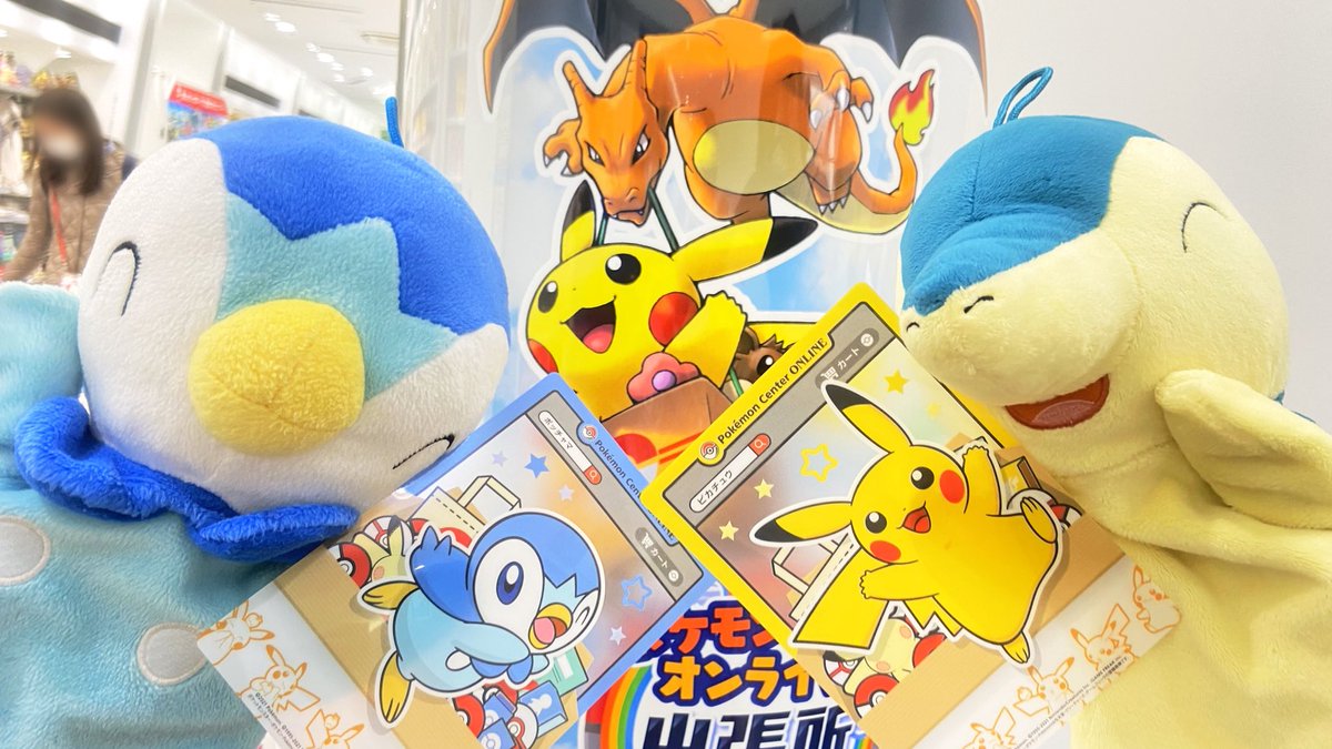 ヒノッチ ピカポチャ ピカポチャ ポケセンオンライン出張所のシェイクくじ やさいちゃんがピカチュウ当ててくれた 感謝カンゲキひの嵐 今日も今日とて せいでんき 抜群 ポケモンセンター ヒノッチ ピカポチャ ピカポチャ ポケセンオンライン出張所のシェイクくじ やさいちゃんがピカチュウ当ててくれた 感謝カンゲキひの嵐 今日も今日とて せいでんき 抜群 ポケモンセンター