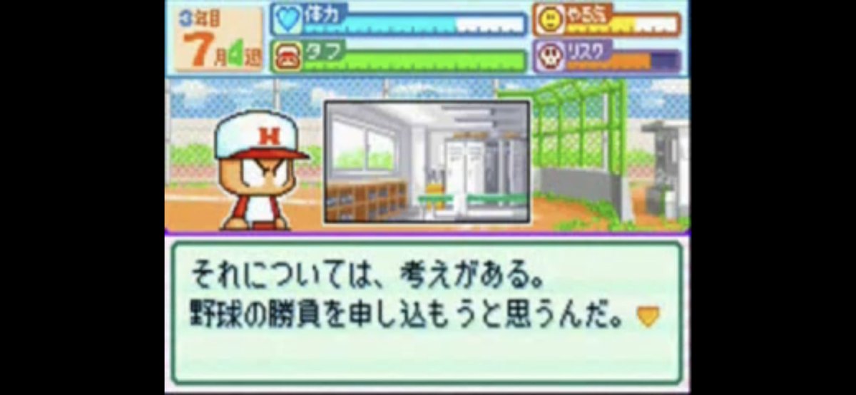 むこ 一応ヒーローを追い出さないと野球部どころかプロ野球 までもがヒーローに侵略されるという背景がある ヒーローにも正義があるけど主人公側にも正義があるという事 正義の反対は別の正義なのです 詳しくはパワプロクンポケット7で むこ 一応ヒーローを追い出さないと野球部どころかプロ野球 までもがヒーローに侵略されるという背景がある ヒーローにも正義があるけど主人公側にも正義があるという事 正義の反対は別の正義なのです 詳しくはパワプロクンポケット7で