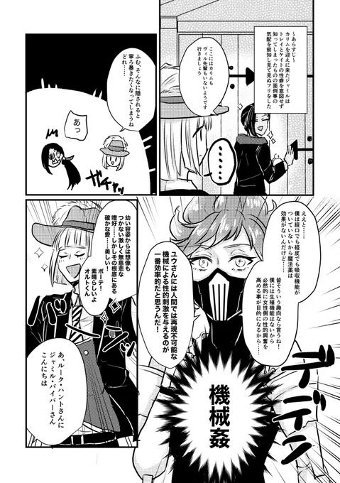 #twstプラス
地獄の寮長会議⑤-1
⚠️監不在ですがデフォ名出てます⚠️
本当に何でも許せる人向けの下ネタワンダーランドの更に続き 