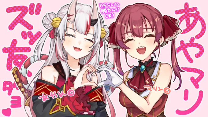 結婚おめでとう🎊
#あやマリラブラブ相性占い #マリンのお宝 #百鬼絵巻 https://t.co/uX3MUkb47x 