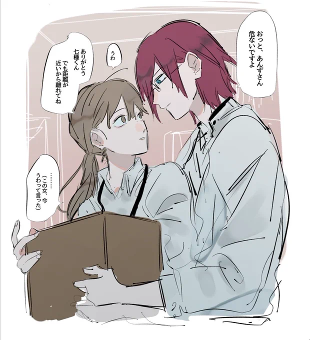 手厳しい茨あん 