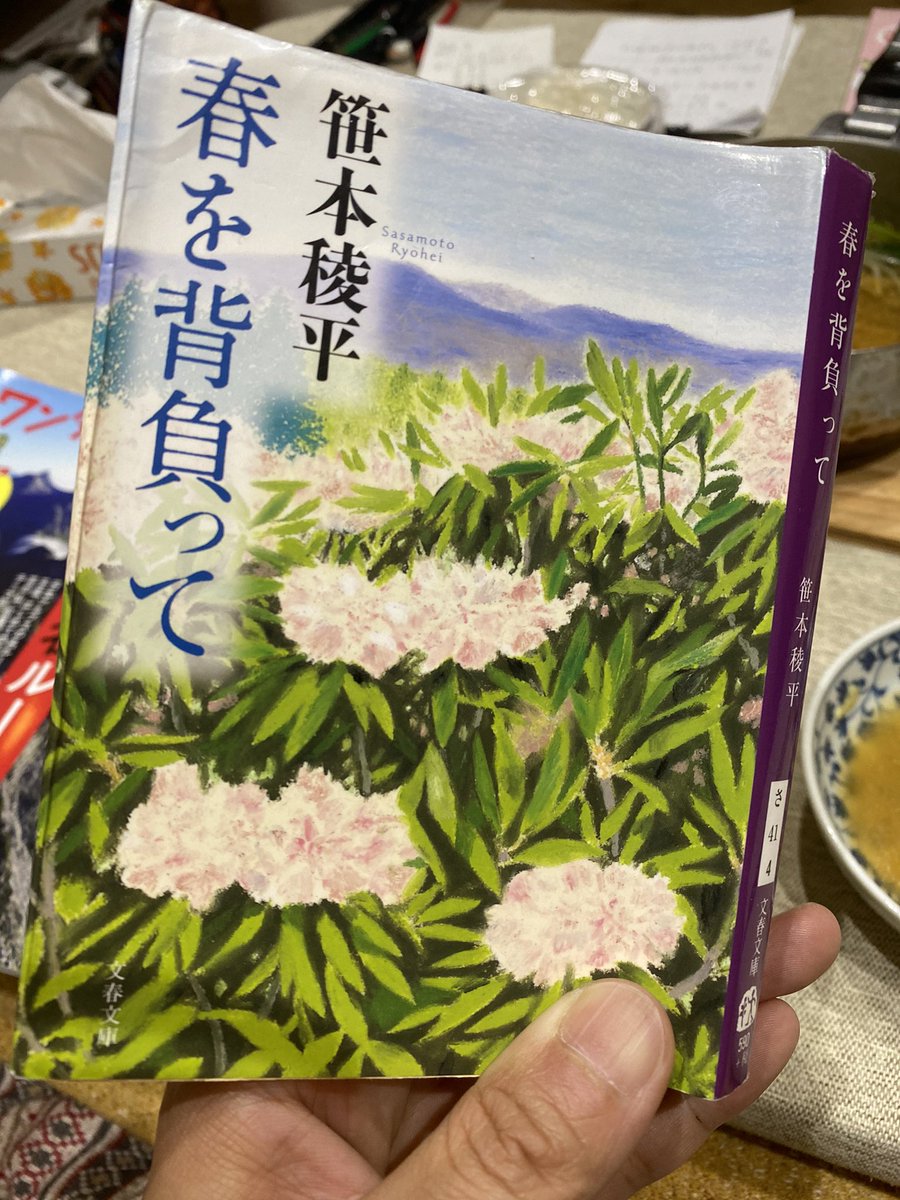 MAFIS_design's tweet photo. 「つまりね、人生で大事なのは、山登りと同じで、自分の日本の足でどこまで歩けるか、自分自身に問うことなんじゃないのかね。自分の足で歩いた距離だけがほんもののたからになるんだよ。だから人と競争する必要はないし、勝った負けたの結果から得られるものなんて、束の間の幻にすぎないわけだ」 https://t.co/bjlgMLvow9