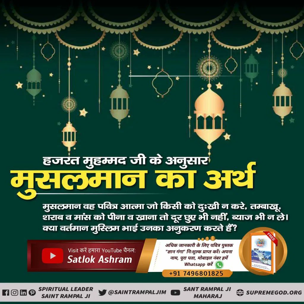 NareshK07523166's tweet photo. #अंतिमपैगम्बर_संतरामपालजी https://t.co/f6T5qYMHVI