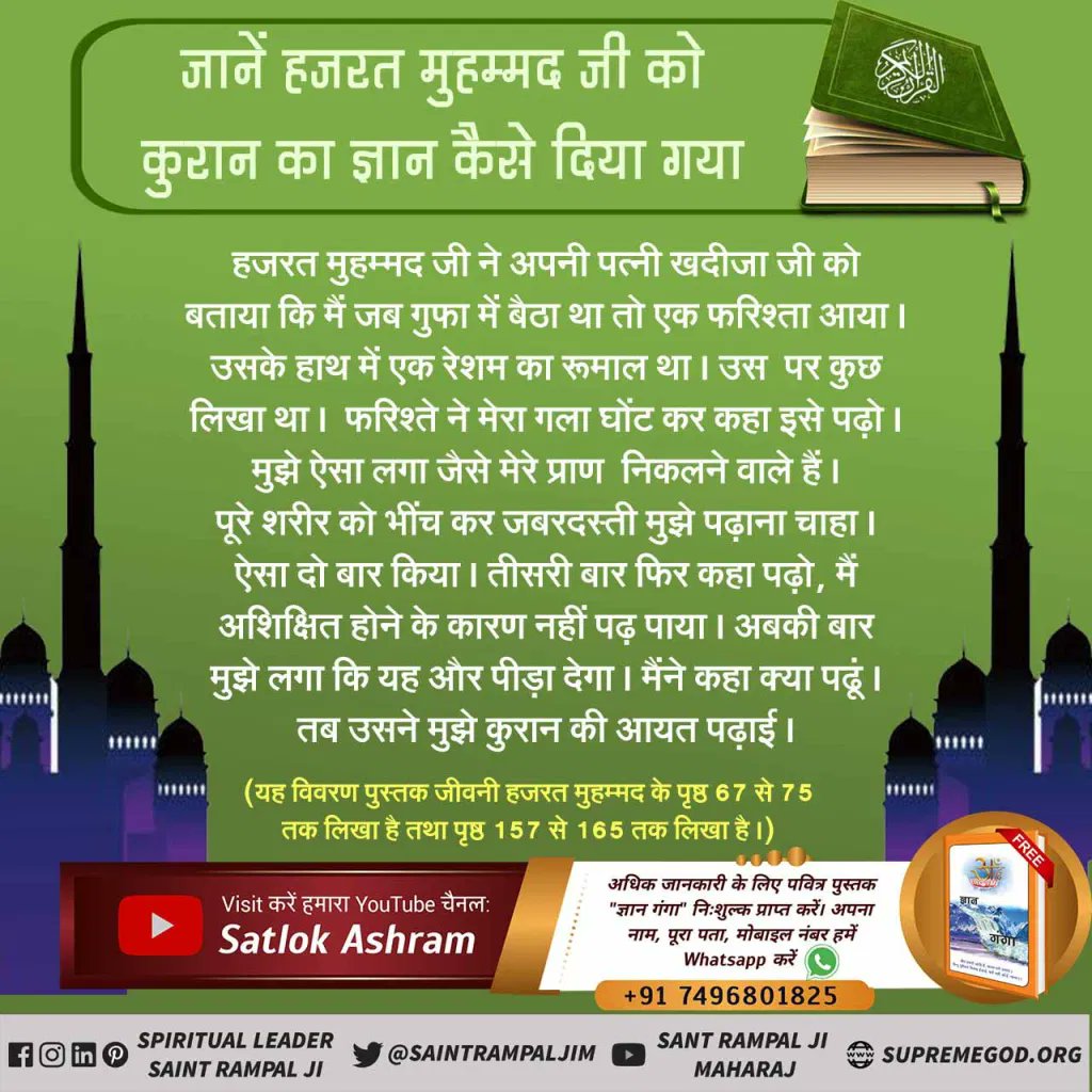 NareshK07523166's tweet photo. #अंतिमपैगम्बर_संतरामपालजी https://t.co/NYBwXhqg2t