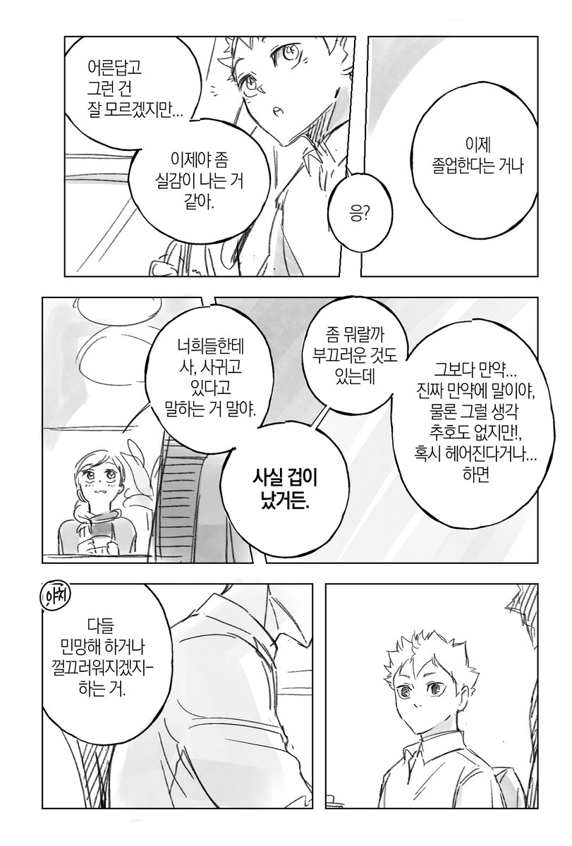 [츠무히나侑日] 제 남자친구를 소개합니다 6

* 야마야치 카게히나
무척 오랜만이네요... 