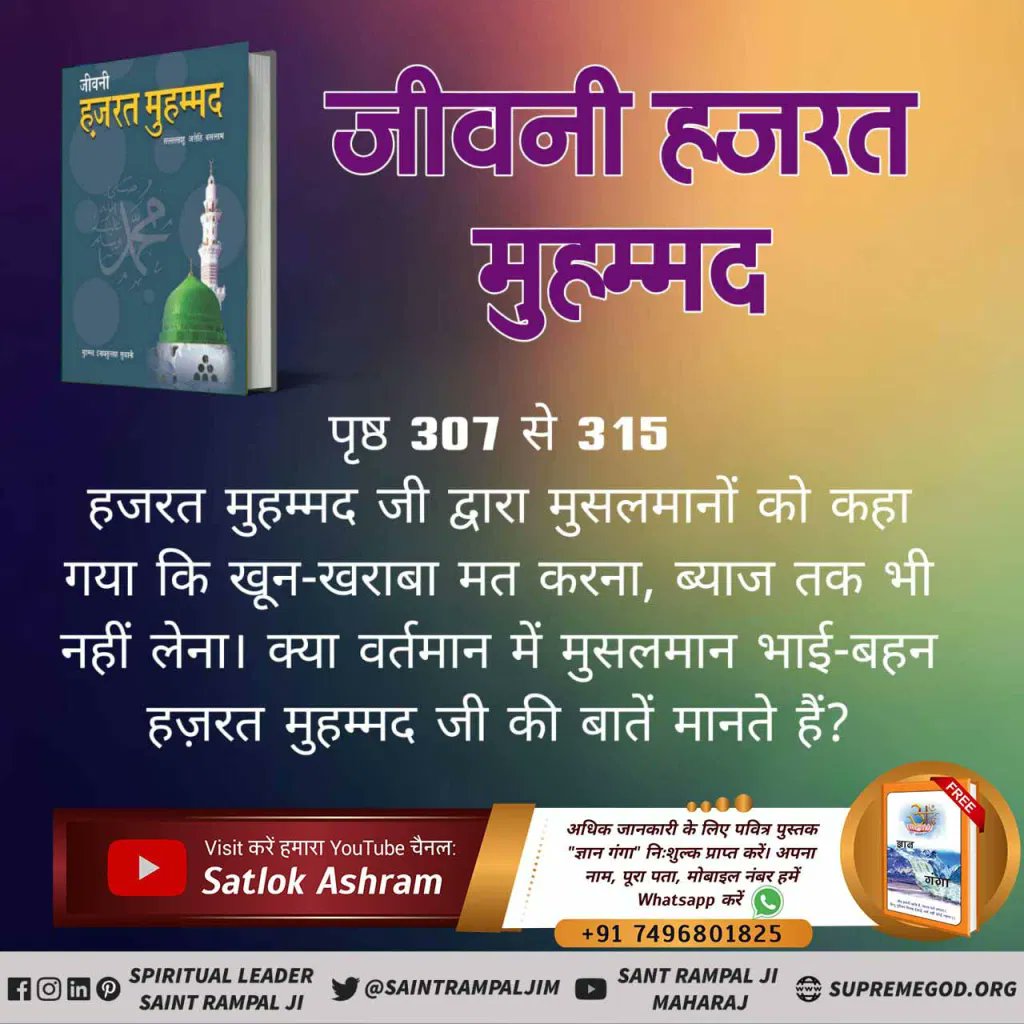 NareshK07523166's tweet photo. #अंतिमपैगम्बर_संतरामपालजी https://t.co/gom9edOnWk