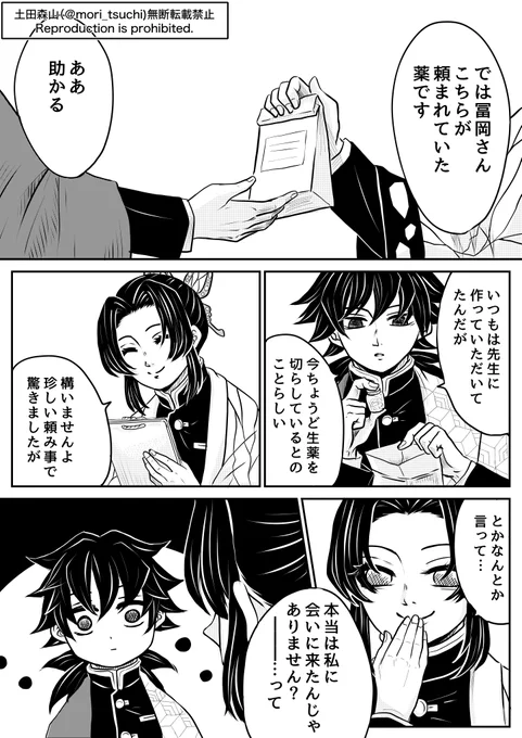 やっと描き終えたよーーー?

ほぼひと月遅れのしのぶさんおたおめ?(1/4)
#ぎゆしの 