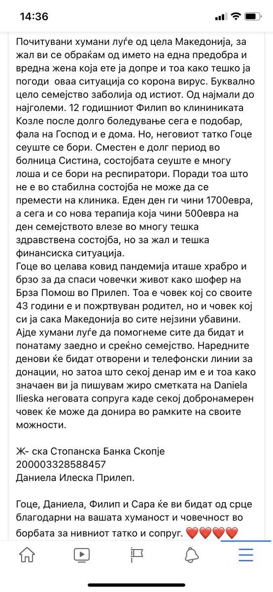 Потребни сме тука! Да помогнеме!