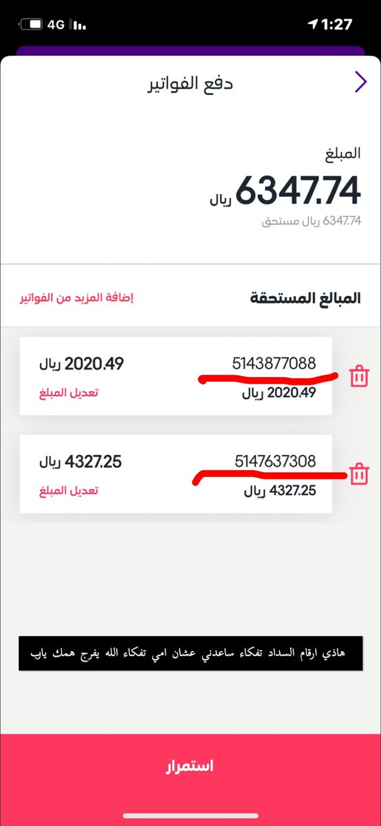 <a href="/aahm007/">برق | Brq</a> <a href="/iAhlam/">Ahlam</a> <a href="/eMoroor/">المرور السعودي</a> <a href="/kamnapp/">كــلـنا أمــن</a> والناس كلها خايفه من التحويلات البنكيه وانا عليه فتورتين في الاتصالات السعوديه ورحت البنك عشان اطلع قرض قلولي عليك مبلغ في الاتصالات السعوديه لازم تسدده لان حطوني في سما مقدر اطلع قرض الين اسدد الفاوتير وانا ابي منك طال عمرك اذ تقدر تساعدني في سداد الفاوتير وتنشر الفاتوره عندك