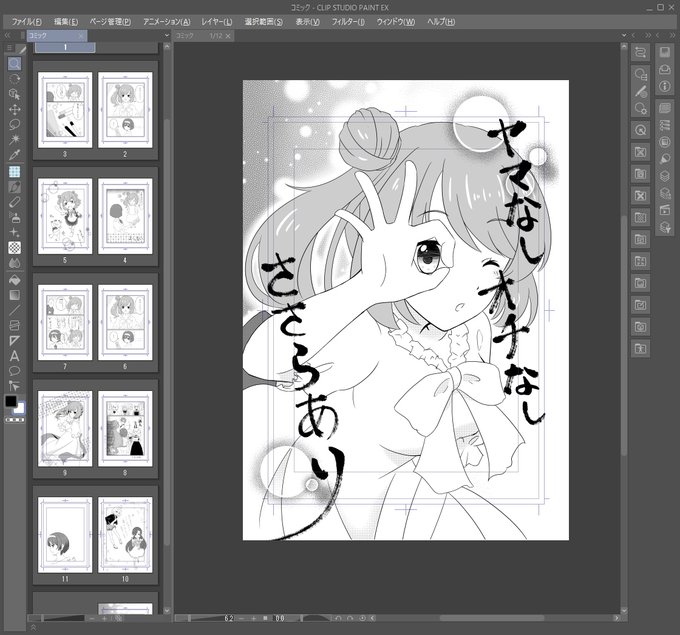 Twoucan 6コマ漫画 の注目ツイート イラスト マンガ
