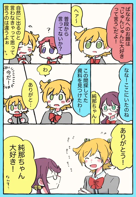 ?の得意なヤツ?、??と?と? 