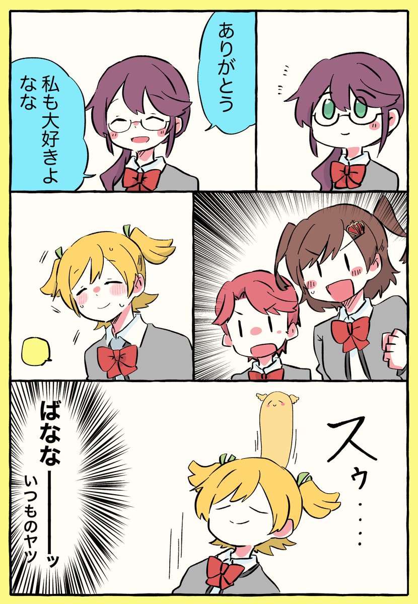 ?の得意なヤツ?、??と?と? 