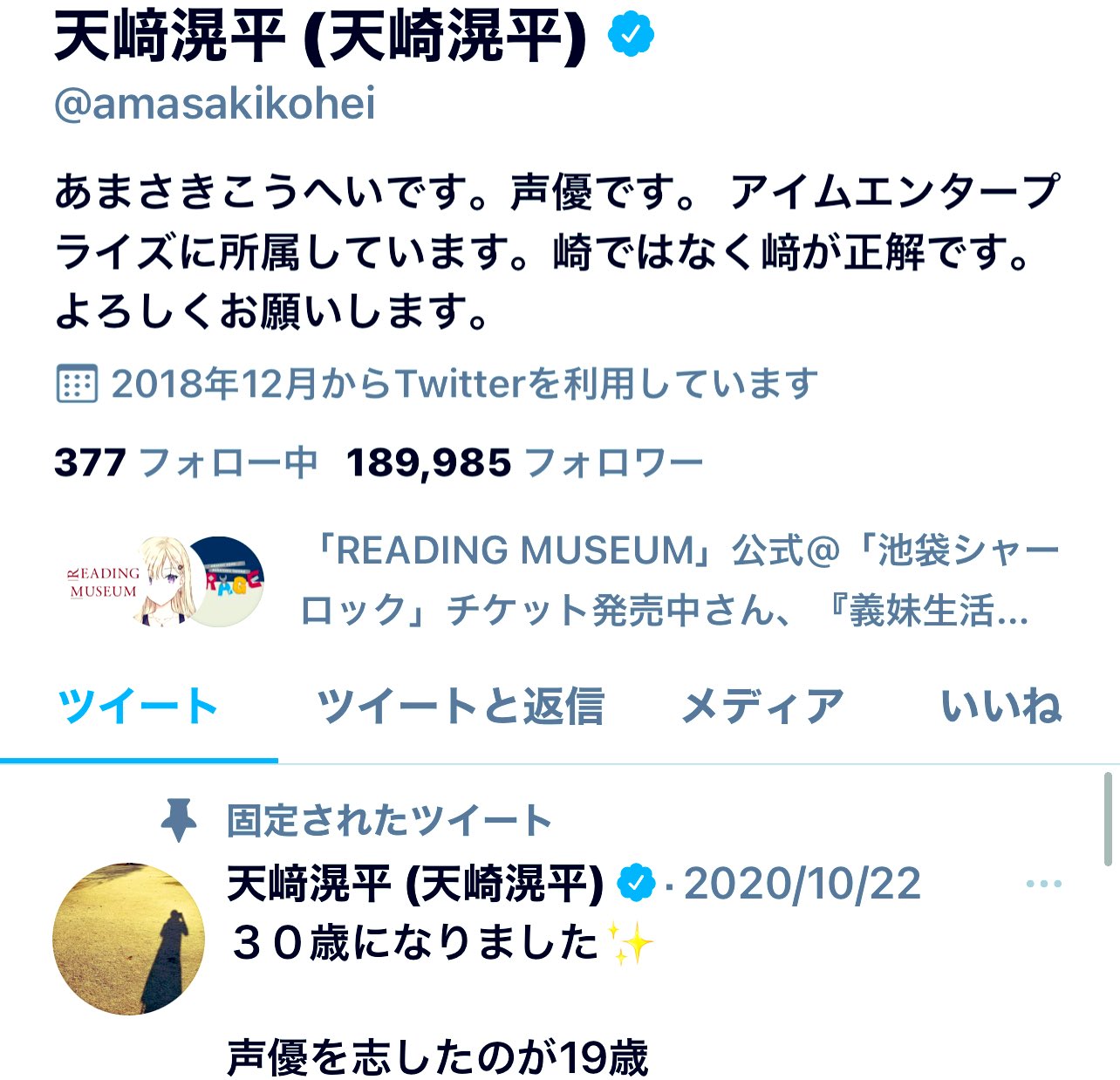 天﨑滉平 天崎滉平 フォローして頂いてる方が １９万人を超えました こうして多くの方々に 自分の仕事について知って頂ける場を持てることが本当に幸せです Rtにいいね 特にあたたかいリプライには 本当にパワーを貰ってます 仕事で恩返しが