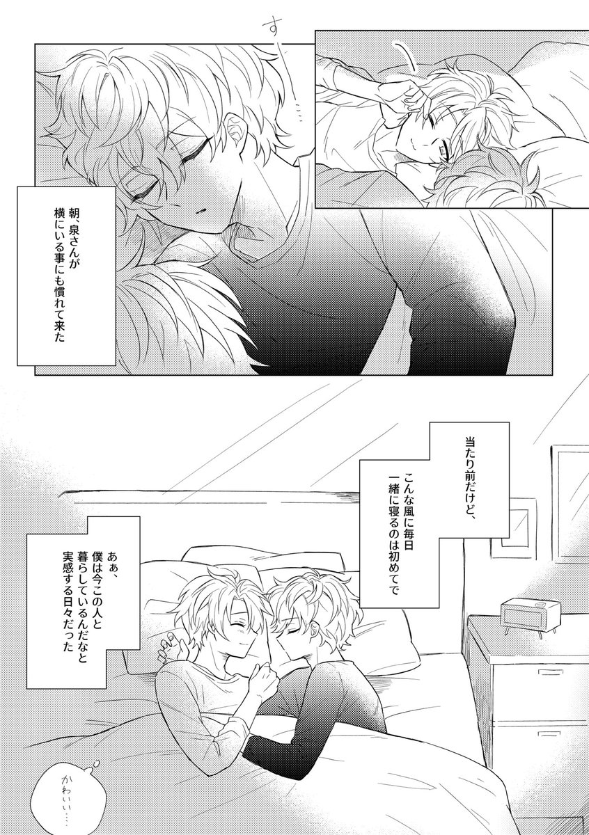 前後ぶった切りだけど🥞の話 