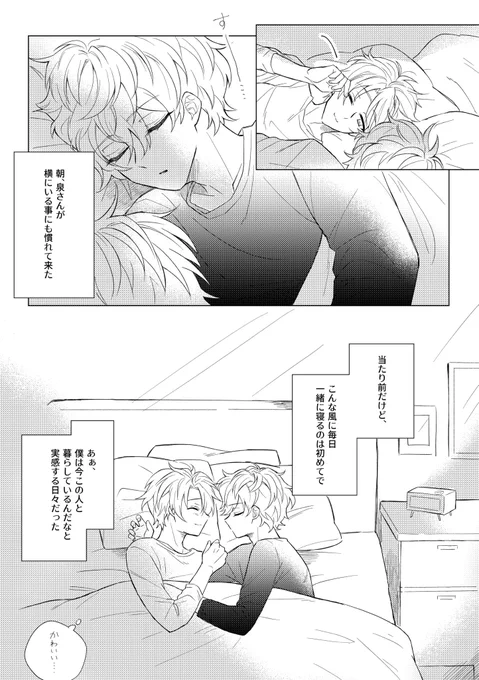 前後ぶった切りだけど🥞の話 