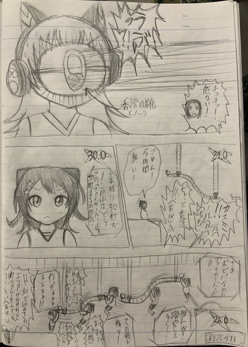 バンドリCiRCLESUKE漫画続き
再開します
#バンドリ
#パニックハプニングハロハピ
#パニハプ
#CiRCLESUKE 