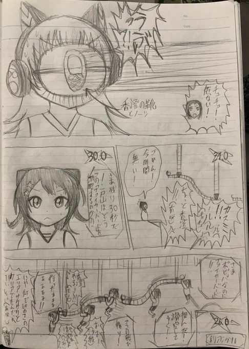 バンドリCiRCLESUKE漫画続き
再開します
#バンドリ
#パニックハプニングハロハピ
#パニハプ
#CiRCLESUKE 