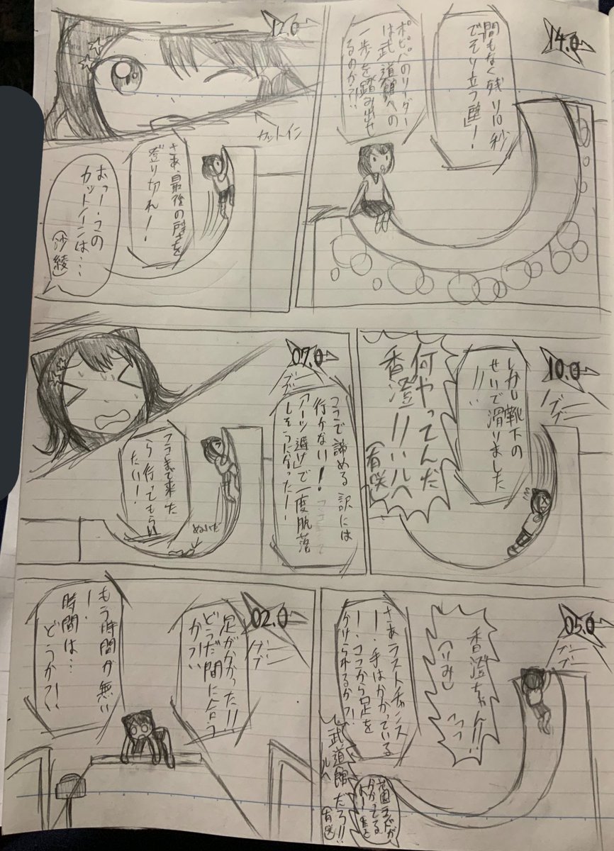 バンドリCiRCLESUKE漫画続き
再開します
#バンドリ
#パニックハプニングハロハピ
#パニハプ
#CiRCLESUKE 