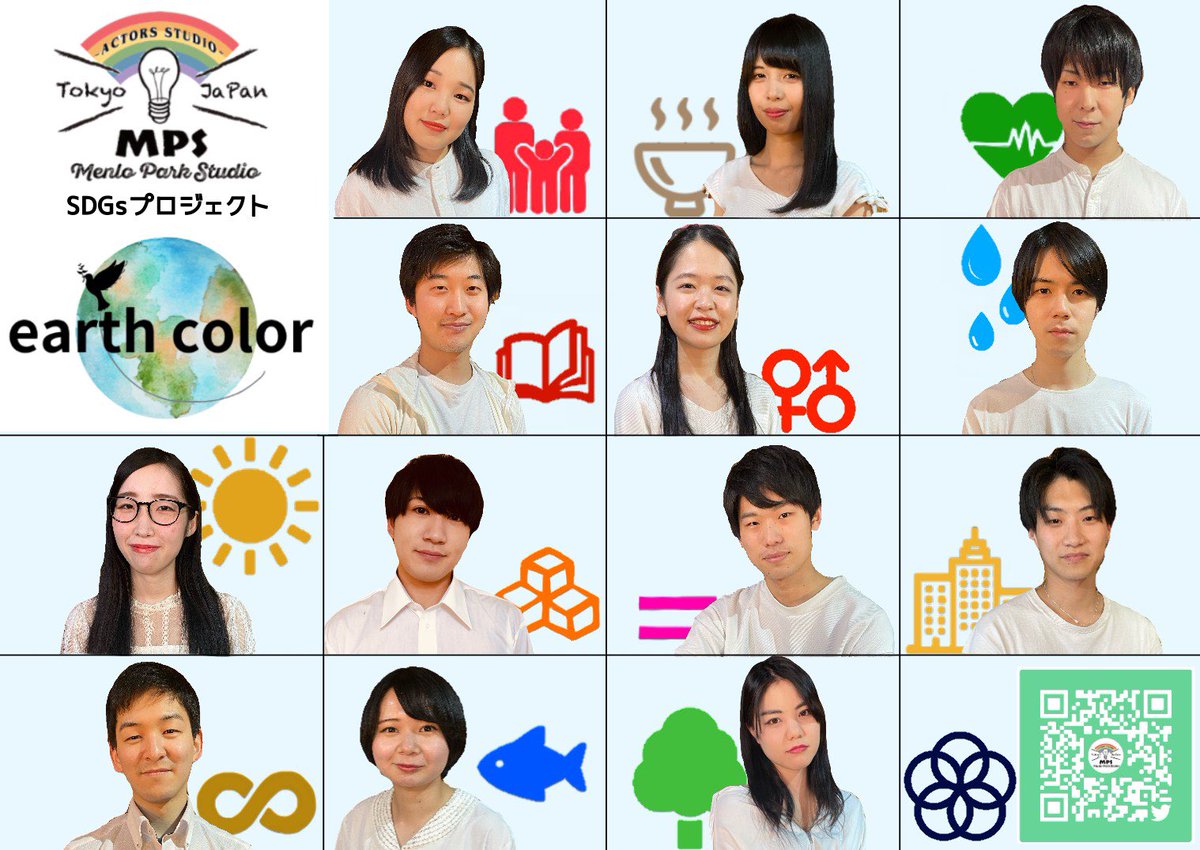 mpsdgs2030's tweet photo. earth colorメンバー全員のひとりひとりの想いはいかがでしたでしょうか？？🌈🌏
『できることから変えていく、伝えていく』

ひとりの力は小さくとも13人の力は大きい。
これから宜しくお願い致します！ https://t.co/RkICNCHbxA