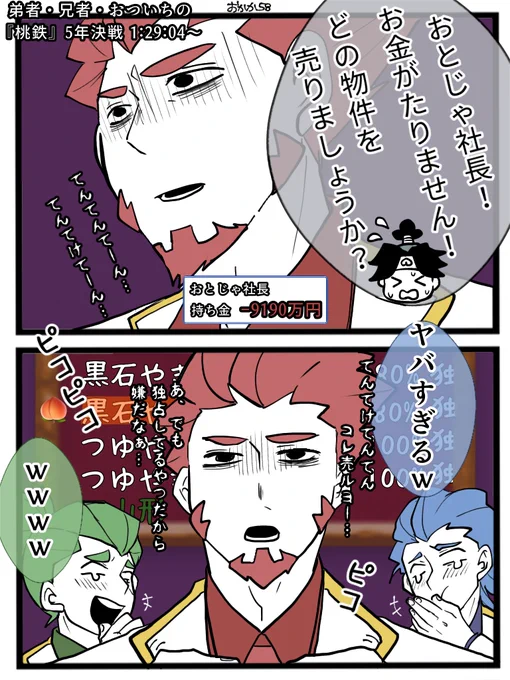 【動画絵】??
ゲスの極み対決は始まったばかり
淡々と物件選ぶのヤバかった(笑) 