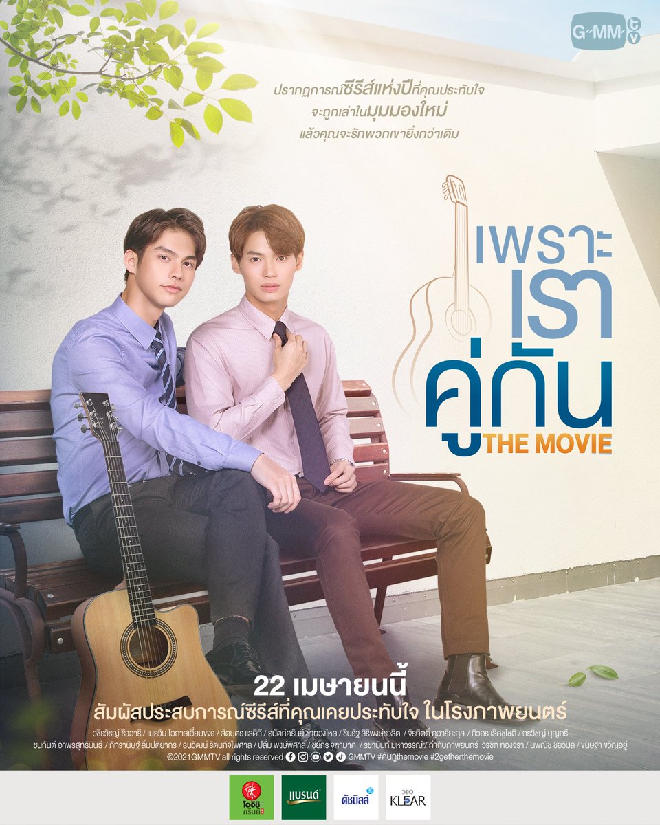 PrimetimeBidaTV's tweet photo. SarawaTine married?: Hit Thai BL series '2gether' is now a movie 
https://t.co/Hrfme5O6m0
#2GetherTheMovie https://t.co/nEUqtfa0Bi
