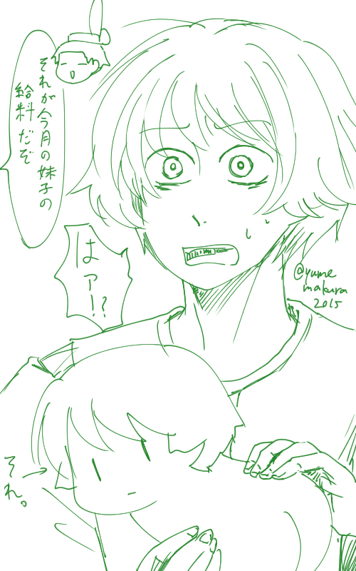 いもこが一番描きやすい 