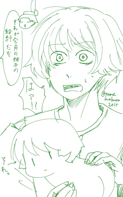 いもこが一番描きやすい 