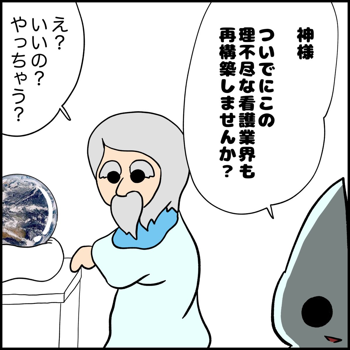 再構築 
