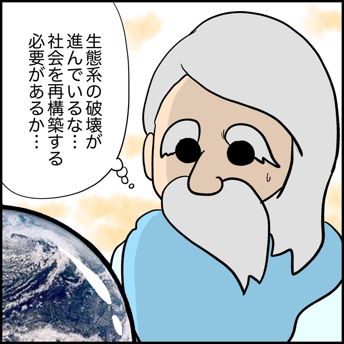 再構築 