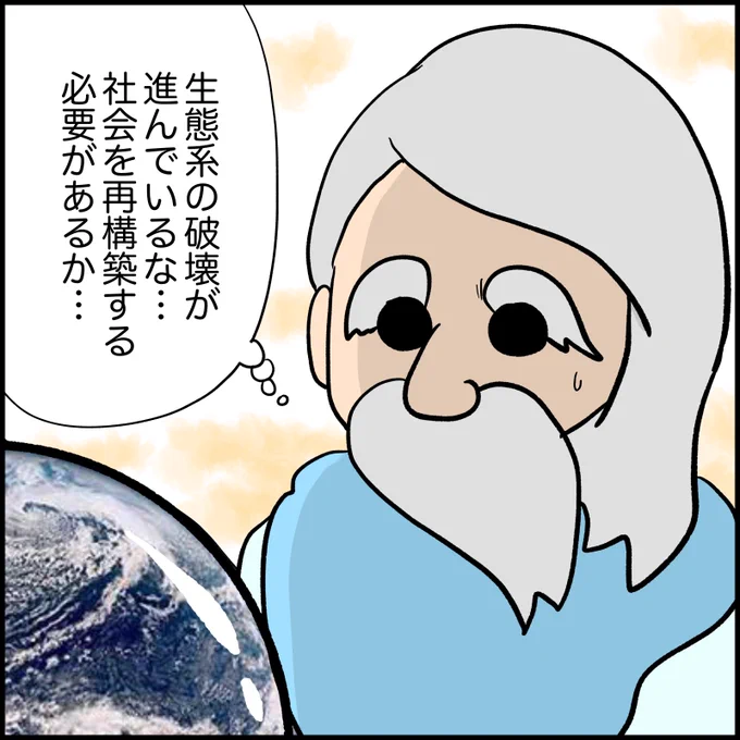 再構築 