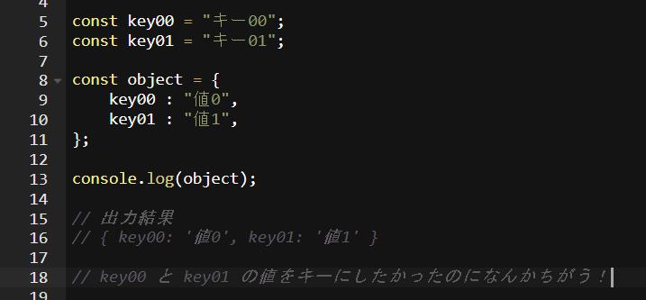 kotaaatu's tweet photo. objectのキーを定数にしたい！って思って、定数名をそのまま���ロパティ名に書いちゃってた😂

定数をプロパティにしかったら[]で囲ってあげればよかったのね✨

#javascript https://t.co/QLaSyJvKgc