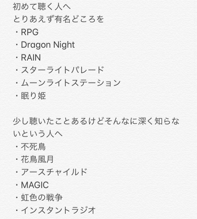 Sekai No Owari X しゃべくり007 Twitterで話題の有名人 リアルタイム更新中