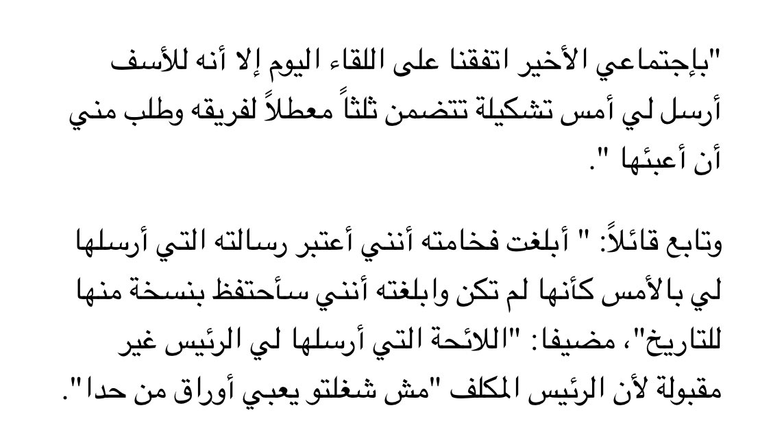 Loodz's tweet photo. شكلوا #سعد_الحريري مش بس لح يقلب الطاولة على #ميشال_عون و #جبر��ن_باسيل و #السيد، هأيتو ناوي يكمل على الشعب اللبناني كلو، حاسو كل النهار بيلعب و بعيد #EyeOfTheTiger ورقة #أبو_حفاض الهيئة بتسوى ذهب ليحتفظ فيها للتاريخ ... #مين_بعد_بخلصنا_من_إم_خالد https://t.co/mwrvfNCAoL
