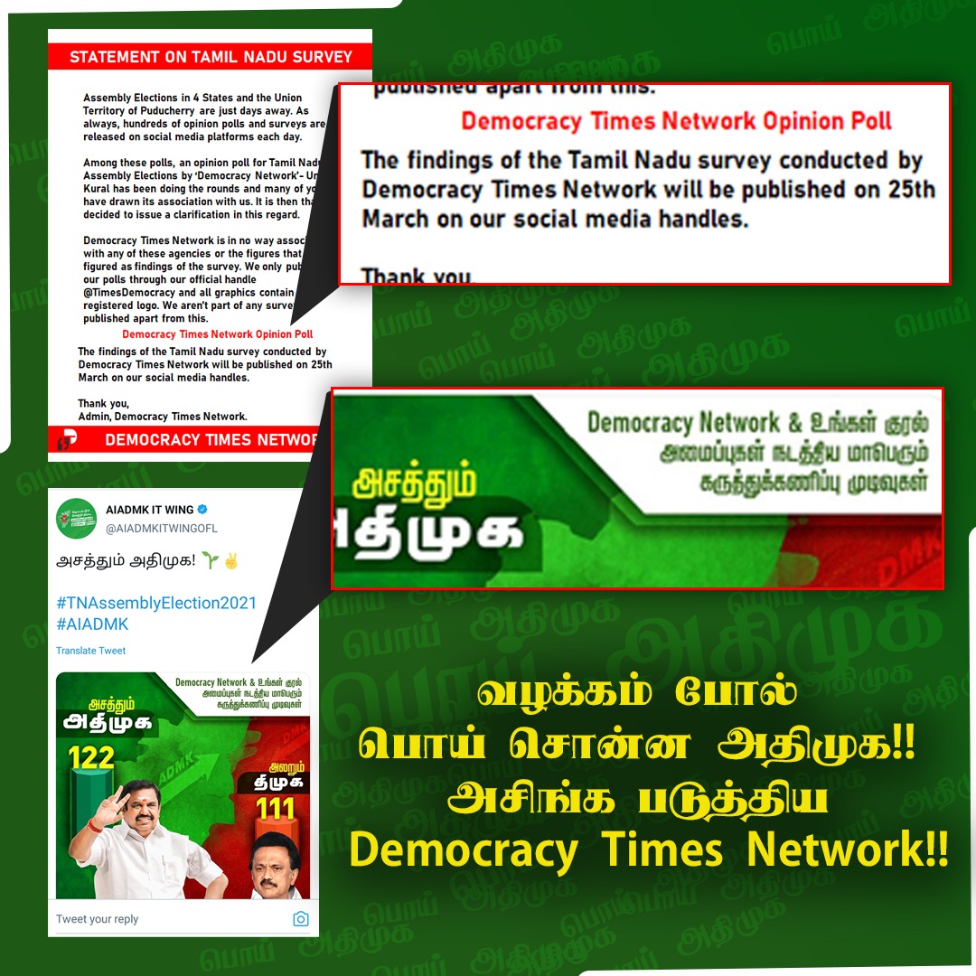 ramatamacu's tweet photo. நமது கூட்டணி கட்சியின் போலித்தனம் அம்பலமானது . https://t.co/UNSsXkRpES