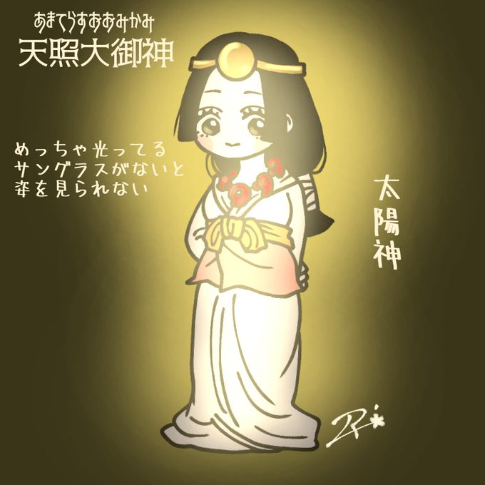 天照のtwitterイラスト検索結果