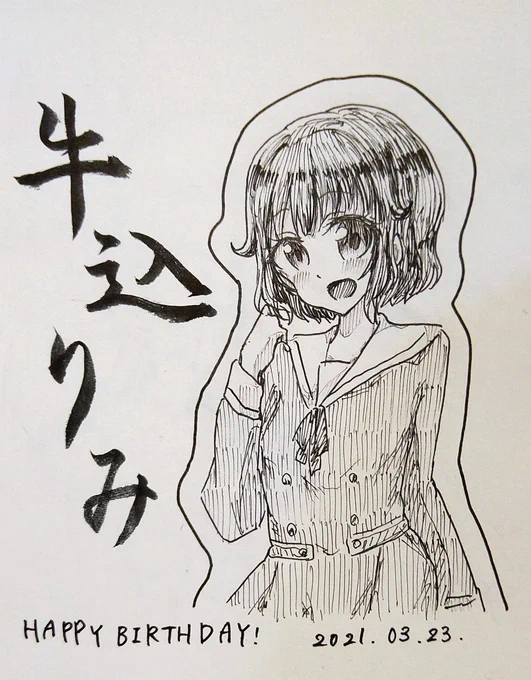 #牛込りみ誕生祭2021 
#牛込りみ生誕祭2021 