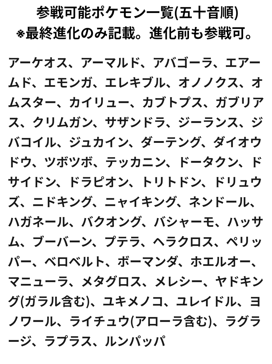 みっちゃ 10 9仲間大会開催 深夜にひっそり みんな ボスゴドラとリストの四匹と自由枠一匹 リストから選んでもいいよ の準備は順調かな 他は兎も角ボスゴドラは忘れるなよ 別に強制選出とかじゃないからずっとベンチウォーマーでもいいから みちゃ