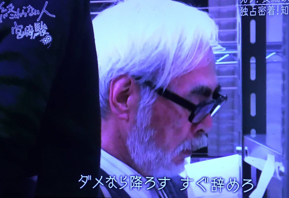 究極の選択 庵野秀明 富野由悠季 宮崎駿 自分の上司になる監督をひとり選べ どれも地獄 自分は庵野 など Togetter