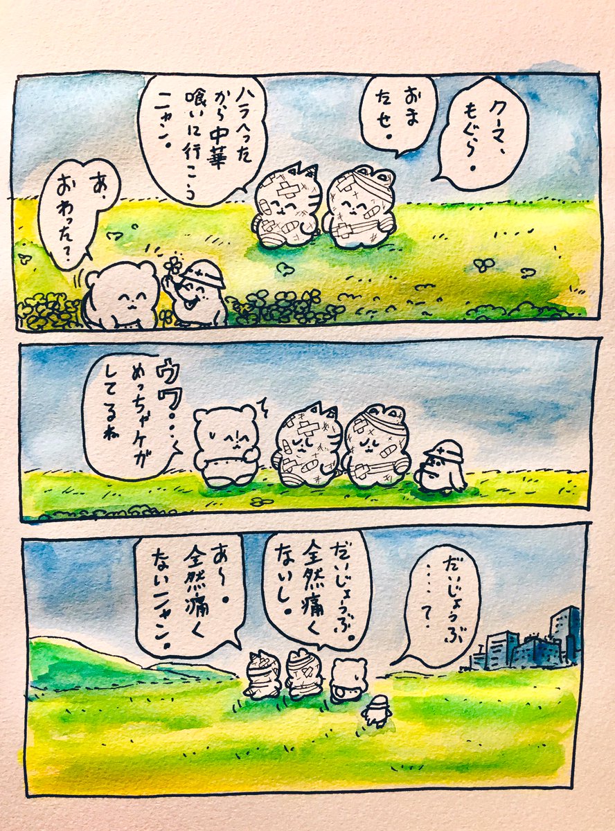 ラッキーもぐら の巻 