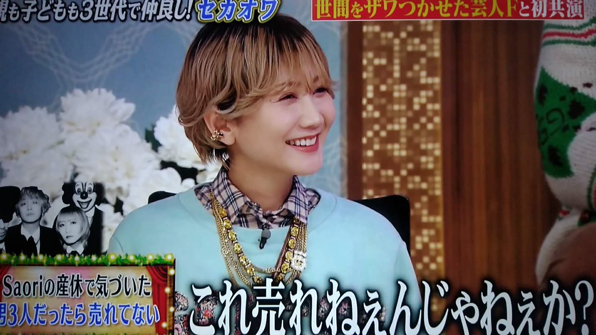 ボン 涙腺パスタ セカオワ2 10参戦 على تويتر 今日はお酒ではなくほろ酔いのかわいすぎるさおり姫に酔いつぶれました もう気持ち悪いくらいずっとにやにやしてた Saori Skow Pf Kaede 世界で1番好きな人 Sekainoowari しゃべくり007