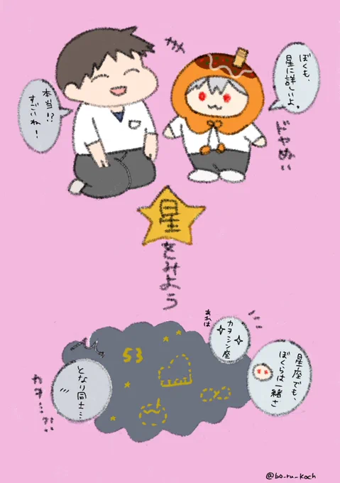 webアンソロジー寄稿のぬいカヲシンです? 